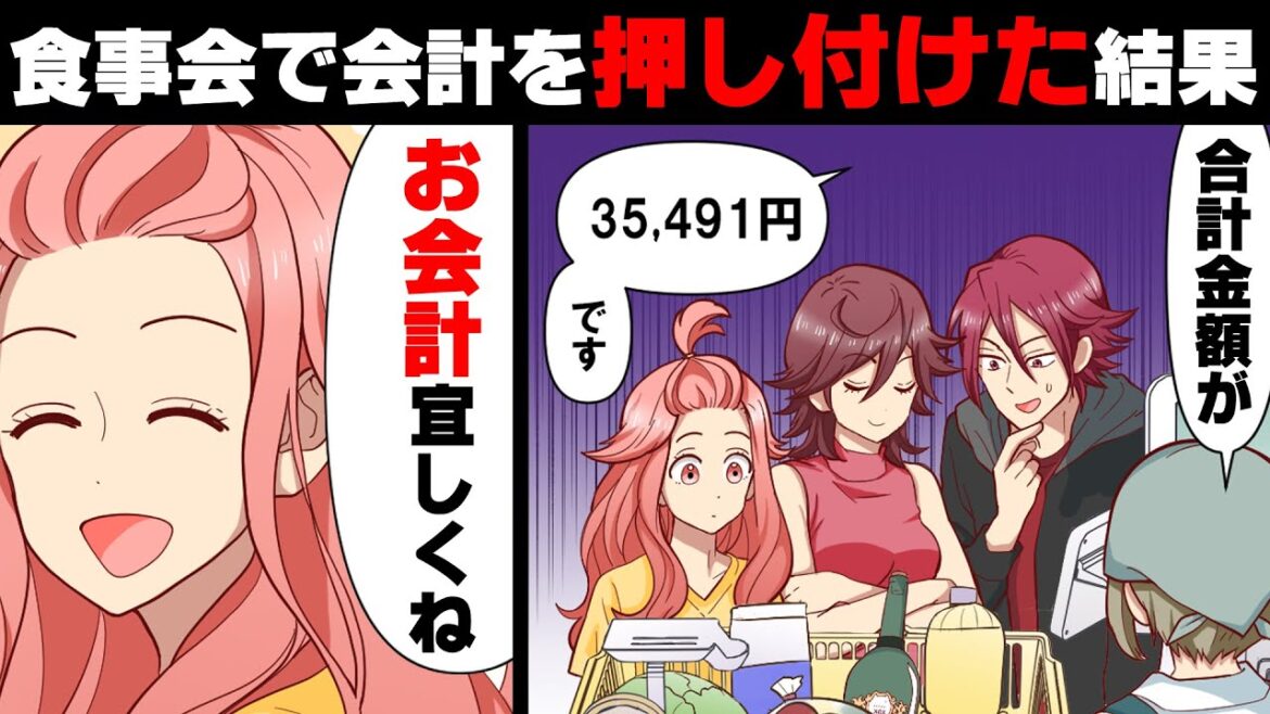 【漫画】金も出さない料理もしない文句は一丁前の義実家家族連中に支払いを押し付けた結果...www