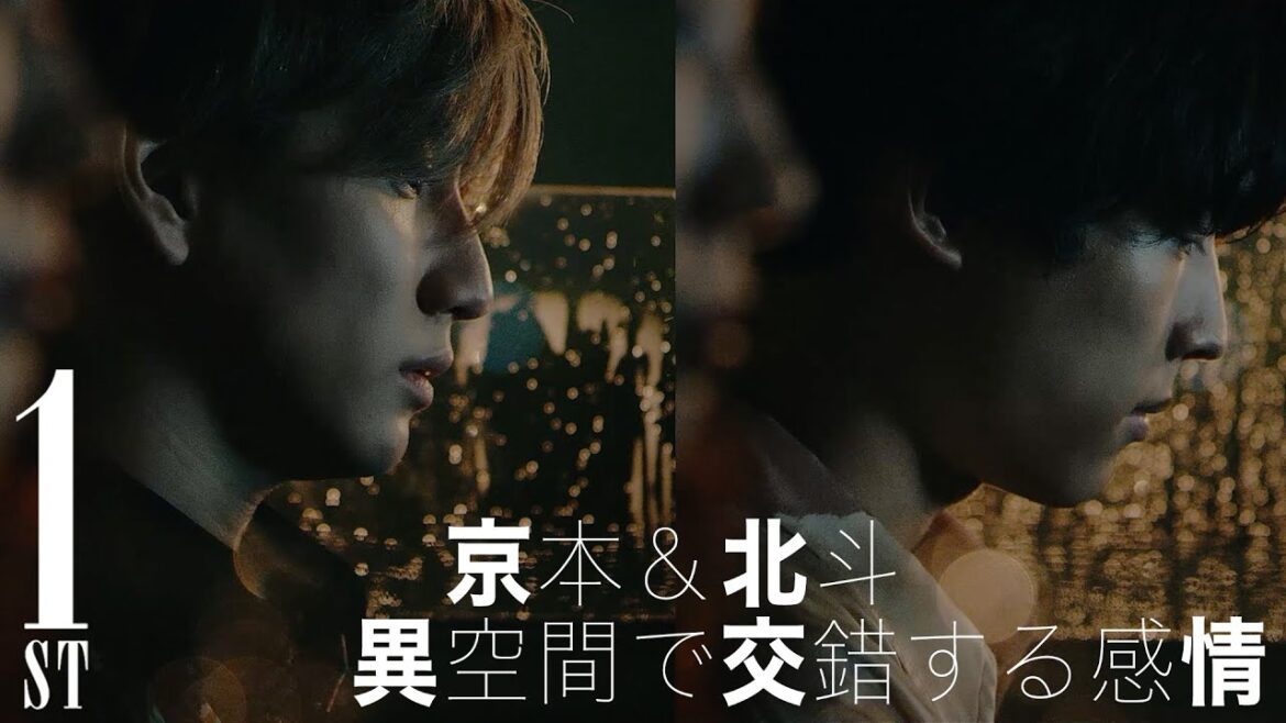 SixTONES - ってあなた  Taiga Kyomoto×Hokuto Matsumura - MV鑑賞会