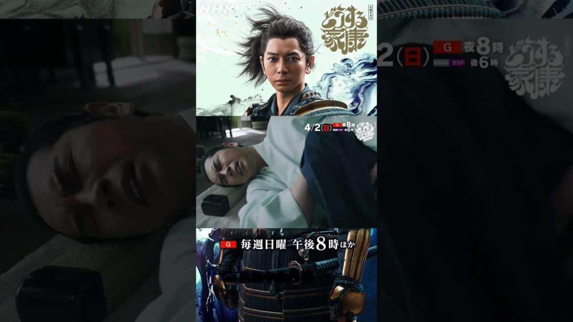 [第13回] 家康一行が上洛！信長の野望が明らかに…！| 大河ドラマ「どうする家康」| NHK | #shorts