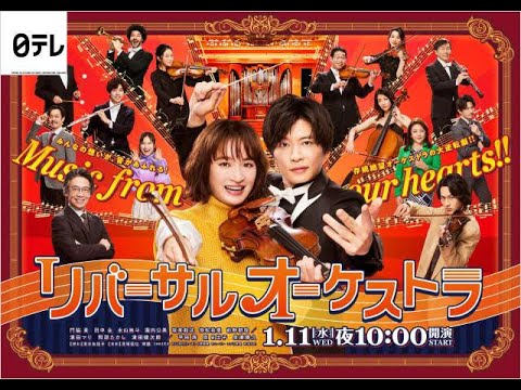D58- 門脇麦&田中圭「リバーサルオーケストラ」がクランクアップ!「みんなの熱い思いが視聴者の方に届いているのが実感できる作品」 D58- 門脇麦&田中圭「リバーサルオーケストラ」がクランクアップ!「みんなの熱い思いが視聴者の方に届いているのが実感できる作品」
