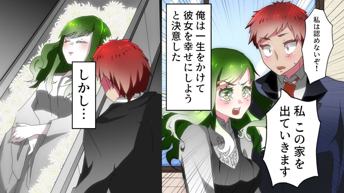 【漫画】俺が彼女の父親に挨拶→父「娘はやらん」彼女「この家を出ていく」俺（一生かけて幸せにしよう）→でも彼女は事故で…（恋愛マンガ動画）