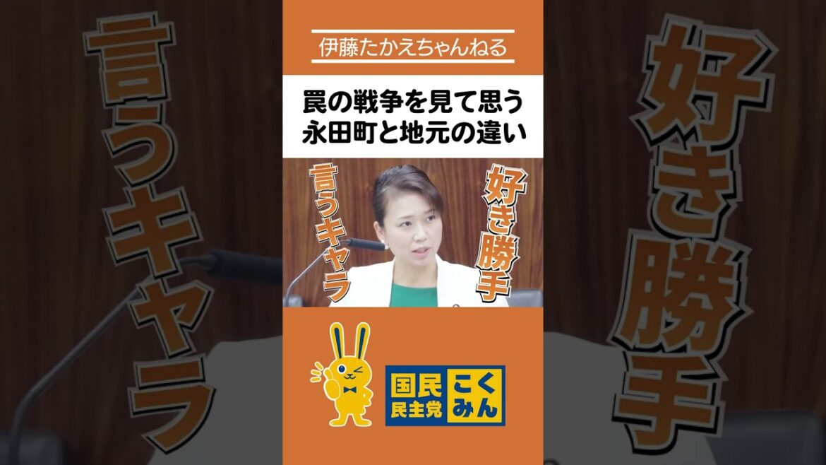 罠の戦争を見た国会議員の感想