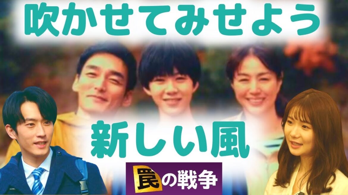 【罠の戦争】最終回！続編はある？／鷲津と可南子の二人三脚が始まる／政界に吹かせる新しい風／鷹野・蛯沢眞人・蛍原が原動力に…【草彅剛 井川遥 杉野遥亮 小澤征悦 小野花梨 】ドラマ／感想／11話