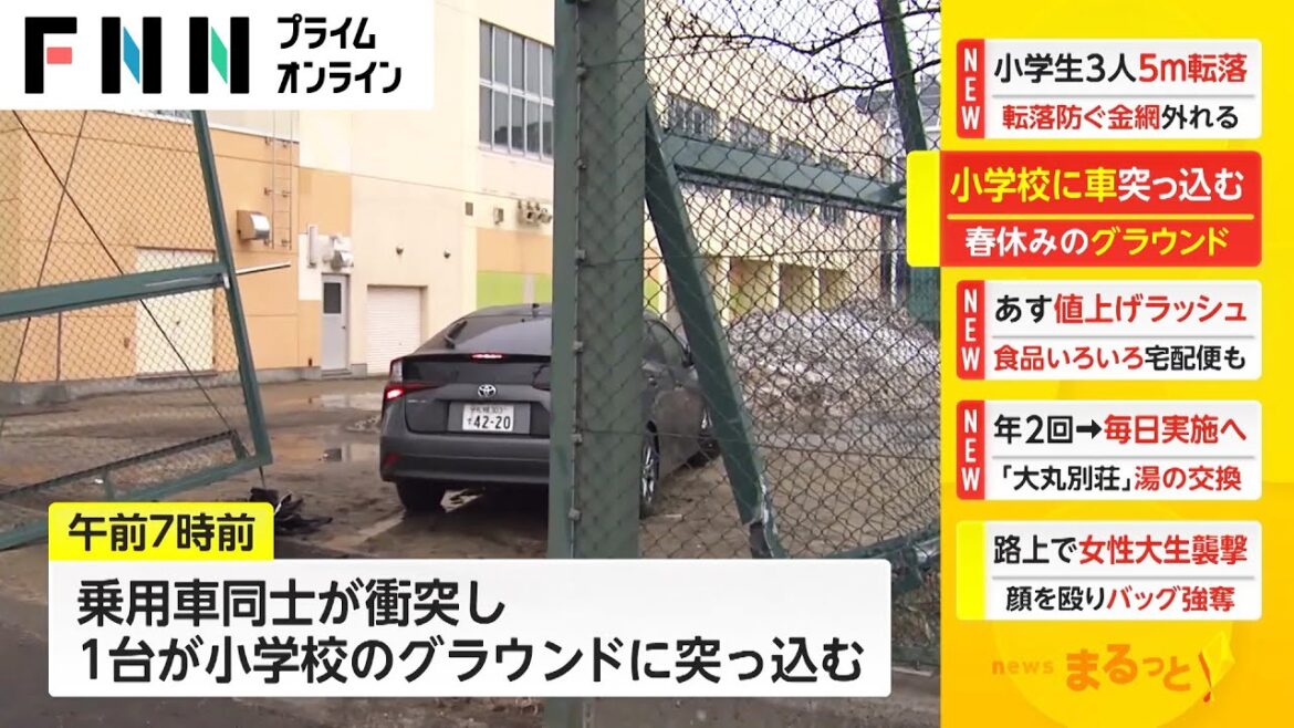 フェンスを突き破り…小学校のグラウンドに車突っ込む　学校は春休み中　札幌市