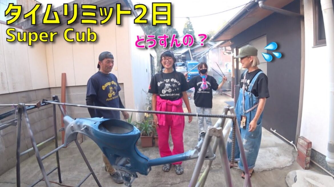 タイムリミット2日間！スーパーカブのレストア塗装に着手！あの女がやっちまった…(Vol.620)