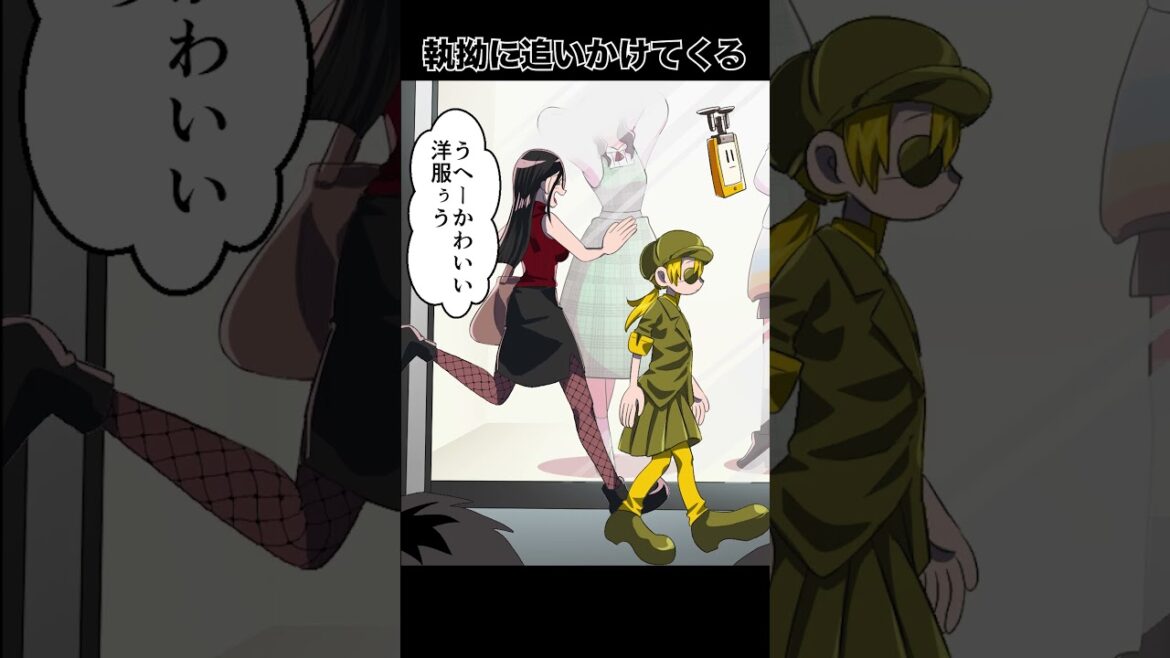 【都市伝説】目があったら最後…狂気の追跡者「マネキン男」 #shorts