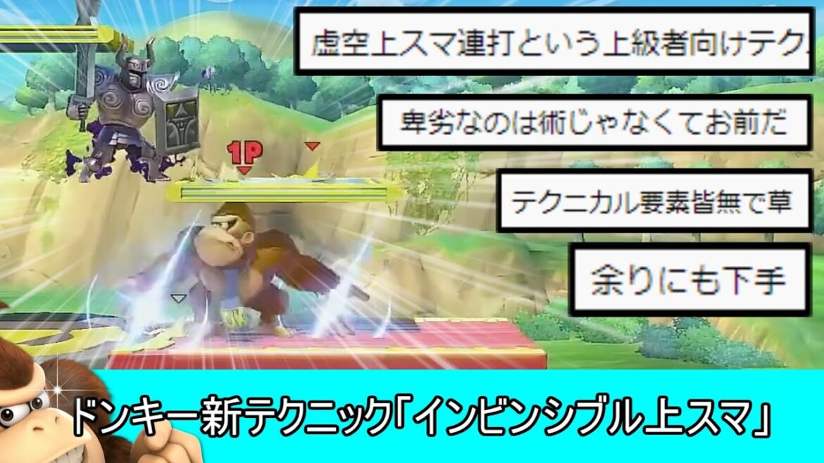 12時間配信した結果「インビジブル6連上スマ」というクソムーブを開拓してしまう【スマブラSP】