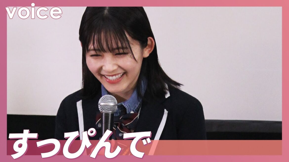 久間田琳加、すっぴんは地味!?　素朴な女子高生役　共演・本田響矢が明かす