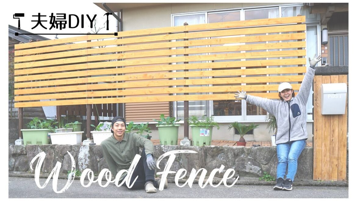 築40年の家DIY ウッドフェンスづくり【DIY#36】