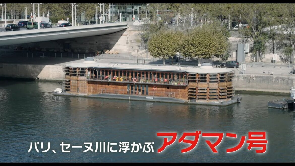 セーヌ川に浮かぶ船。それは精神疾患のある人々が通うデイケアセンター／映画『アダマン号に乗って』予告編