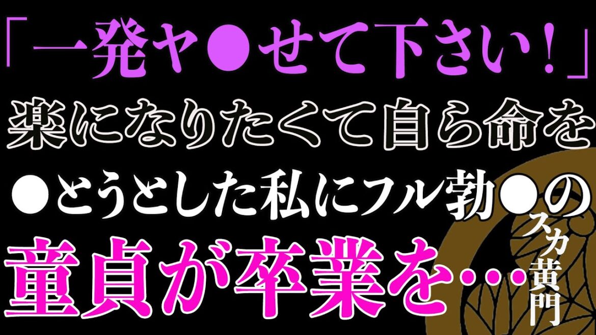 【スカッと】美人が屋上のフェンスに→キモオタ「その前に一度だけ！」とお願いしたら...