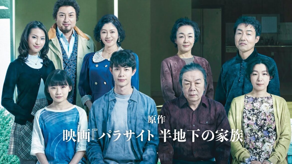宮沢氷魚、伊藤沙莉ら日本版『パラサイト』舞台に出演／舞台『パラサイト』スポット映像
