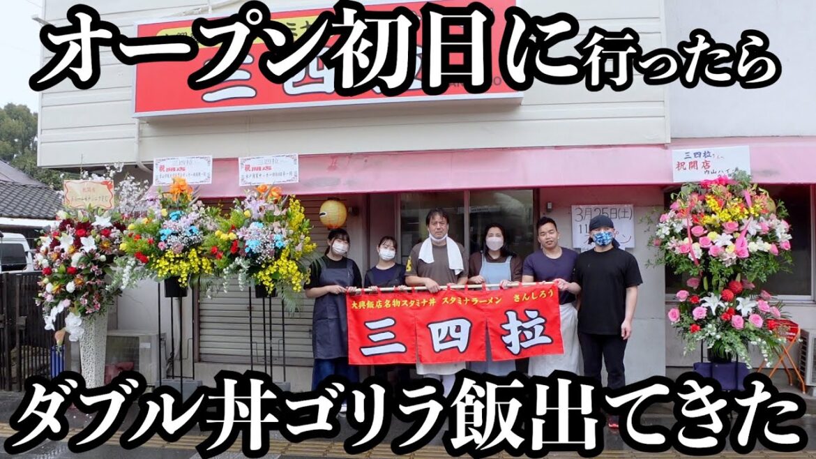 【ゴリラ飯】大きな丼が2つ選べるセットが腹パン必至の激安店がニューオープン!腹ペコ学生が集まるスタミナラーメン!茨城大生ご用達のあの店を引き継いでくれました