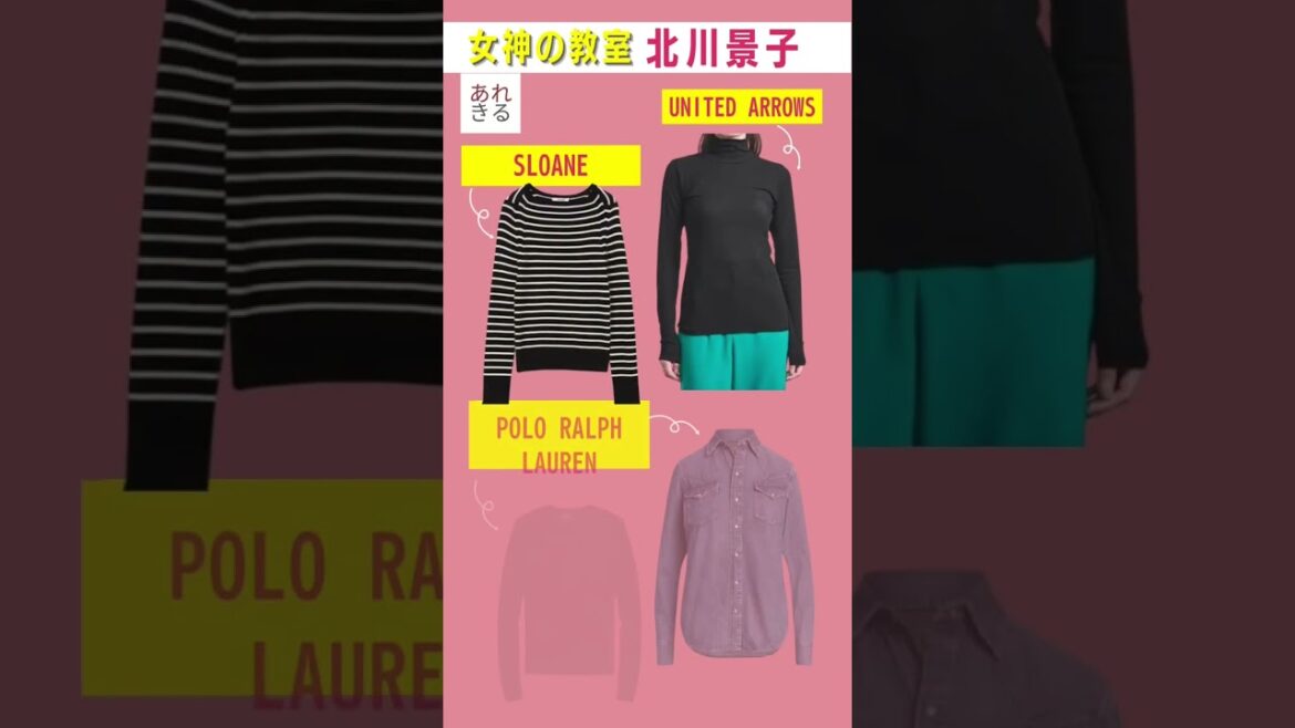 #テミスの教室 #女神の教室 7・8話#北川景子着用衣装ブランド・ファッションまとめ🤍#shorts #おすすめ