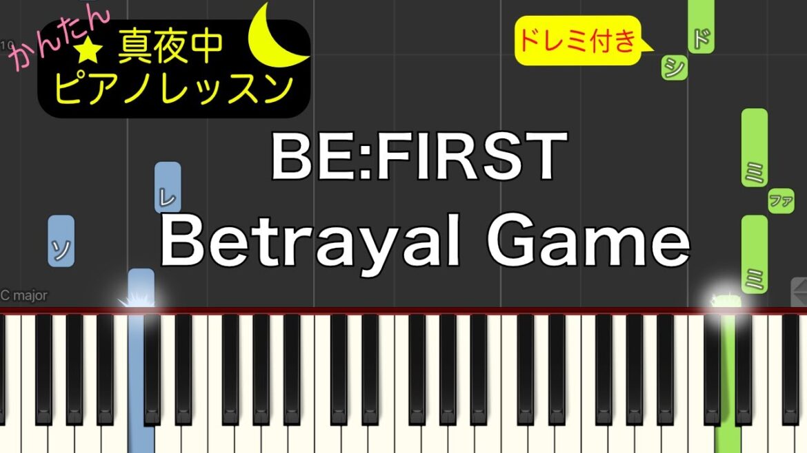 Betrayal Game - BE:FIRST【ピアノ練習曲】簡単・楽譜・ドレミ付き　ドラマ「探偵が早すぎる～春のトリック返し祭り～」主題歌