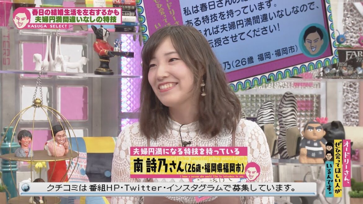 夫婦円満の秘訣(オードリーさん、ぜひ会ってほしい人がいるんです。)