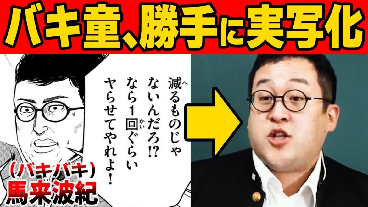 【完全再現】18歳まで童貞だと○ぬヤベェ漫画にバキ童が出てしまう【童貞絶滅列島】