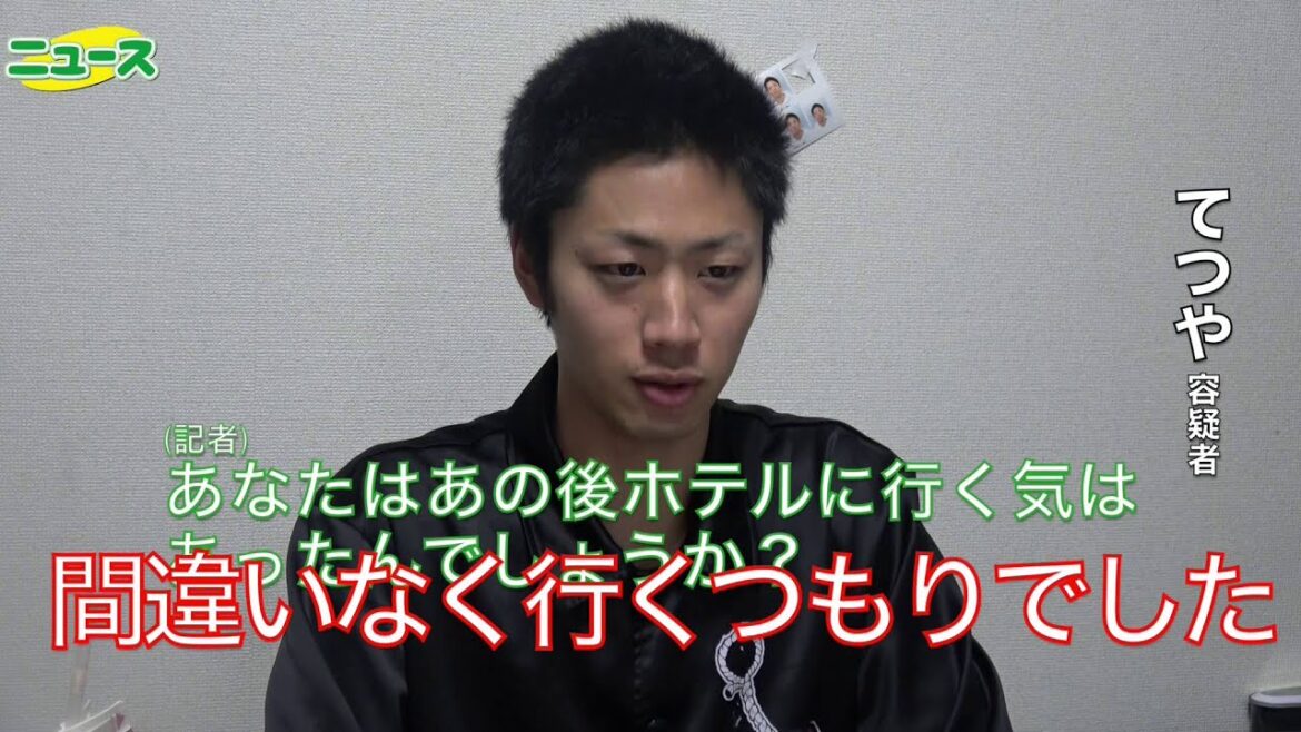 【ニュース速報】「出会い系動画」についての釈明会見