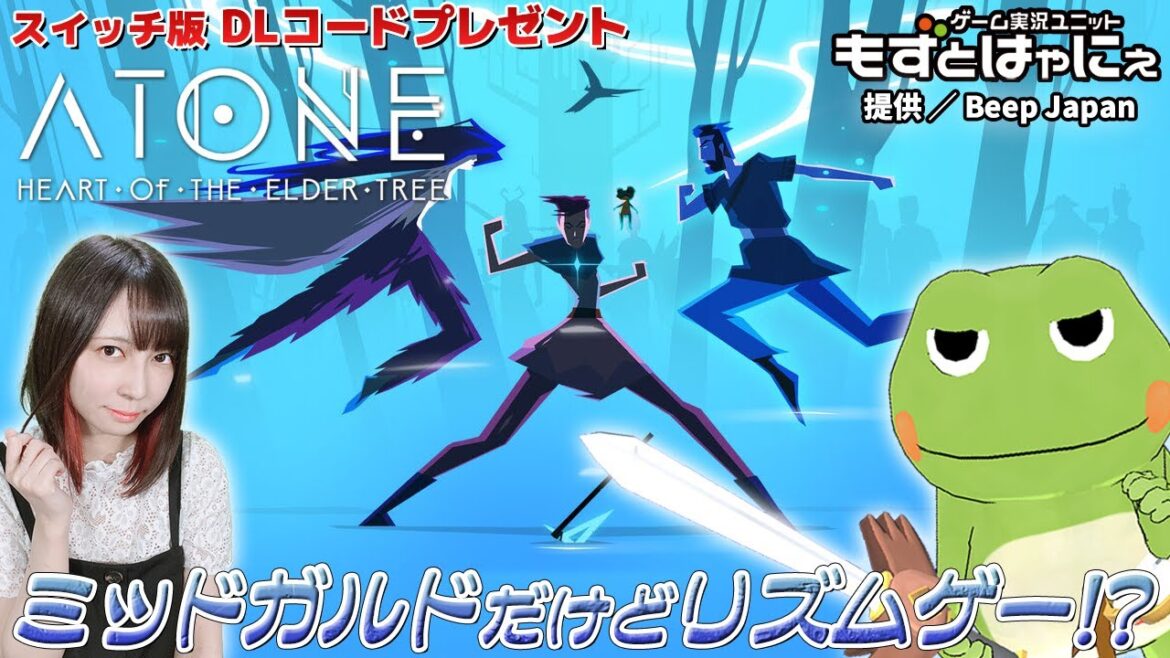 🐤スイッチ版 #プレゼント企画🐸ミッドガルドでリズムゲー!?ニンテンドースイッチ版「#ATONE: Heart of the Elder Tree」！【#もずとはゃにぇ】