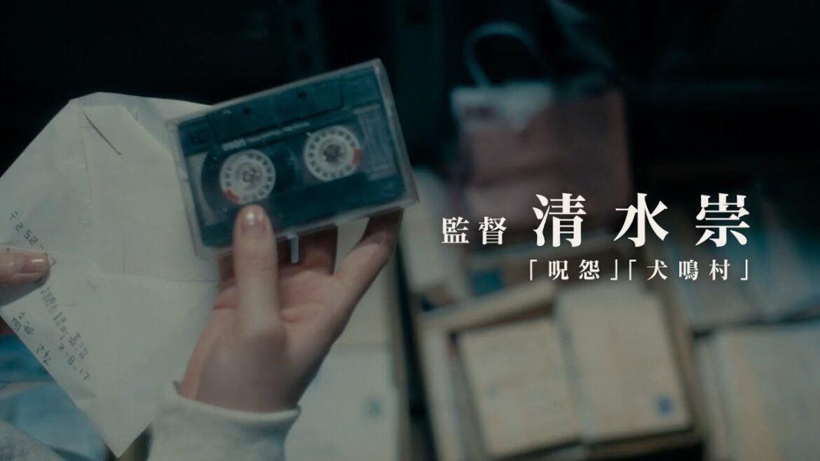 一度聴いたら伝染する呪いのメロディー。清水崇監督最新作『ミンナのウタ』特報