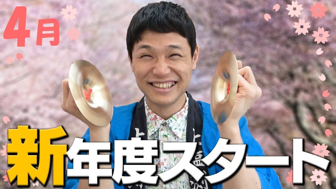 【4月のご挨拶】新年度の始まりを伝えます!《もう中学生》 【4月のご挨拶】新年度の始まりを伝えます!《もう中学生》