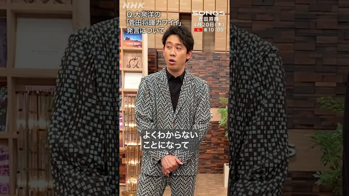 【大河ドラマ裏話】菅田将暉のカワイさに嫉妬する小栗旬｜鎌倉殿の13人｜SONGS｜NHK│#shorts