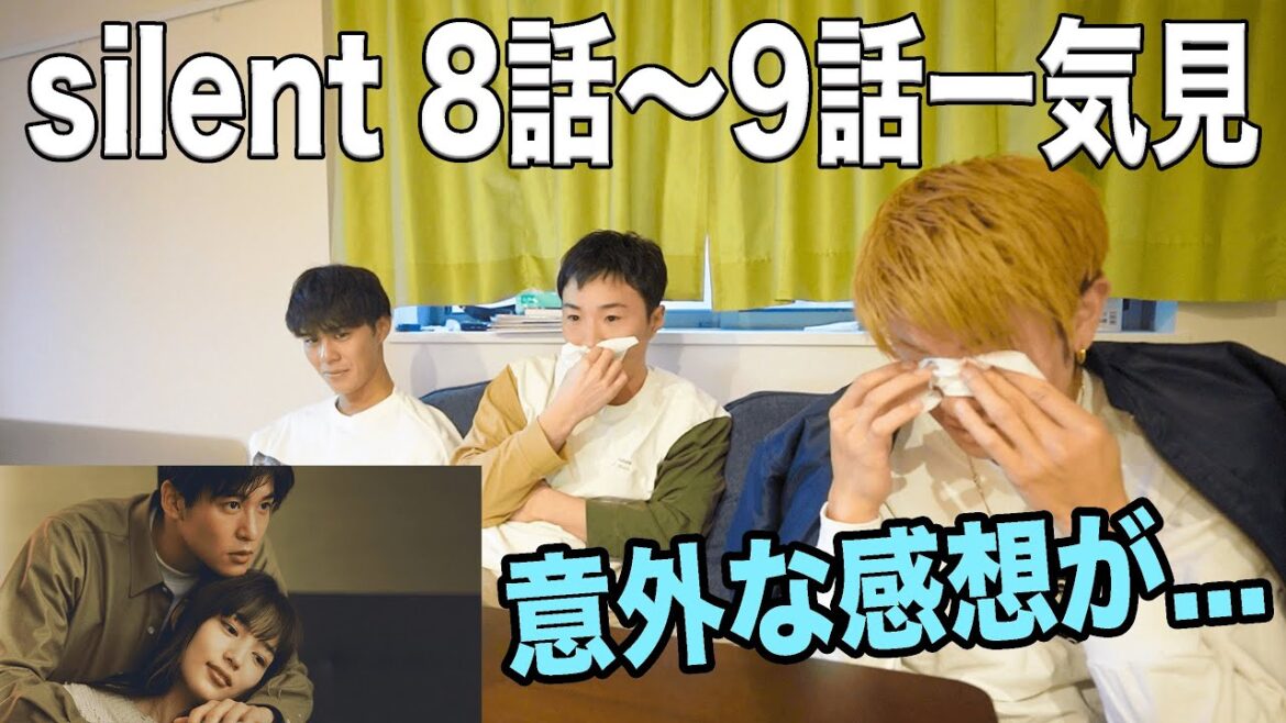 【silent】男3人が『サイレント』8〜9話を一気見したら意外な感想だった