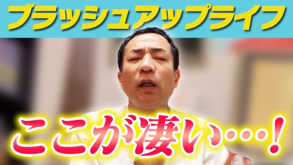 【冬ドラマベスト5】ナイツ塙が語る！『ブラッシュアップライフ』のここが凄い！