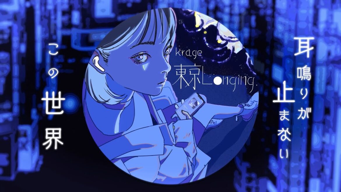 krage - 東京Longing (Official Visualizar)