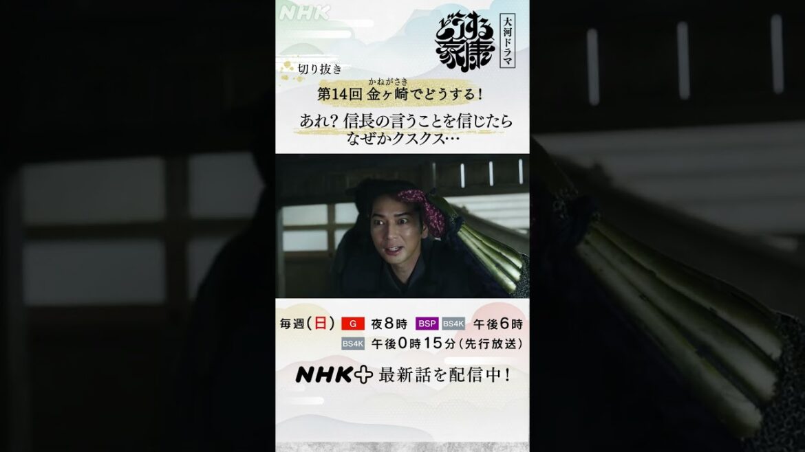 ざっけんな!!家康(松本潤)、信長(岡田准一)への本音がポロリ…。| 大河ドラマ「どうする家康」| NHK | #shorts ざっけんな!!家康(松本潤)、信長(岡田准一)への本音がポロリ…。| 大河ドラマ「どうする家康」| NHK | #shorts