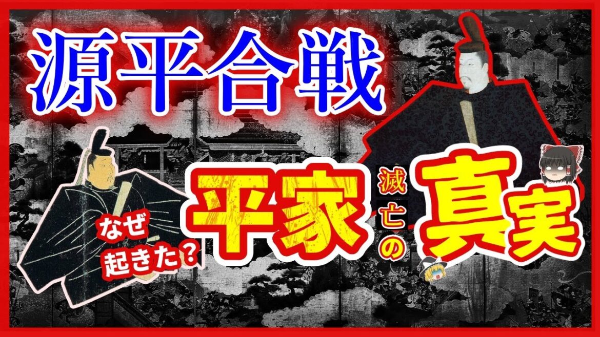 【ゆっくり歴史解説】『鎌倉殿の13人』の最期は何につながる？【武士誕生】