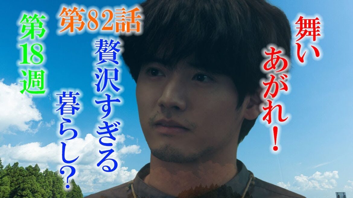 朝ドラ「舞いあがれ!」第82話あらすじ、感想 貴司(赤楚衛二)の懐事情が気になるワタクシ。デラシネの売上は?舞い上がれ 朝ドラ「舞いあがれ!」第82話あらすじ、感想 貴司(赤楚衛二)の懐事情が気になるワタクシ。デラシネの売上は?舞い上がれ