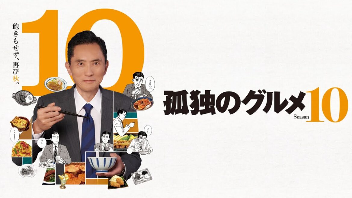 孤独のグルメ　Ｓｅａｓｏｎ１０　第1話 ~ 5話 - LIVE 24/7 FULL HD