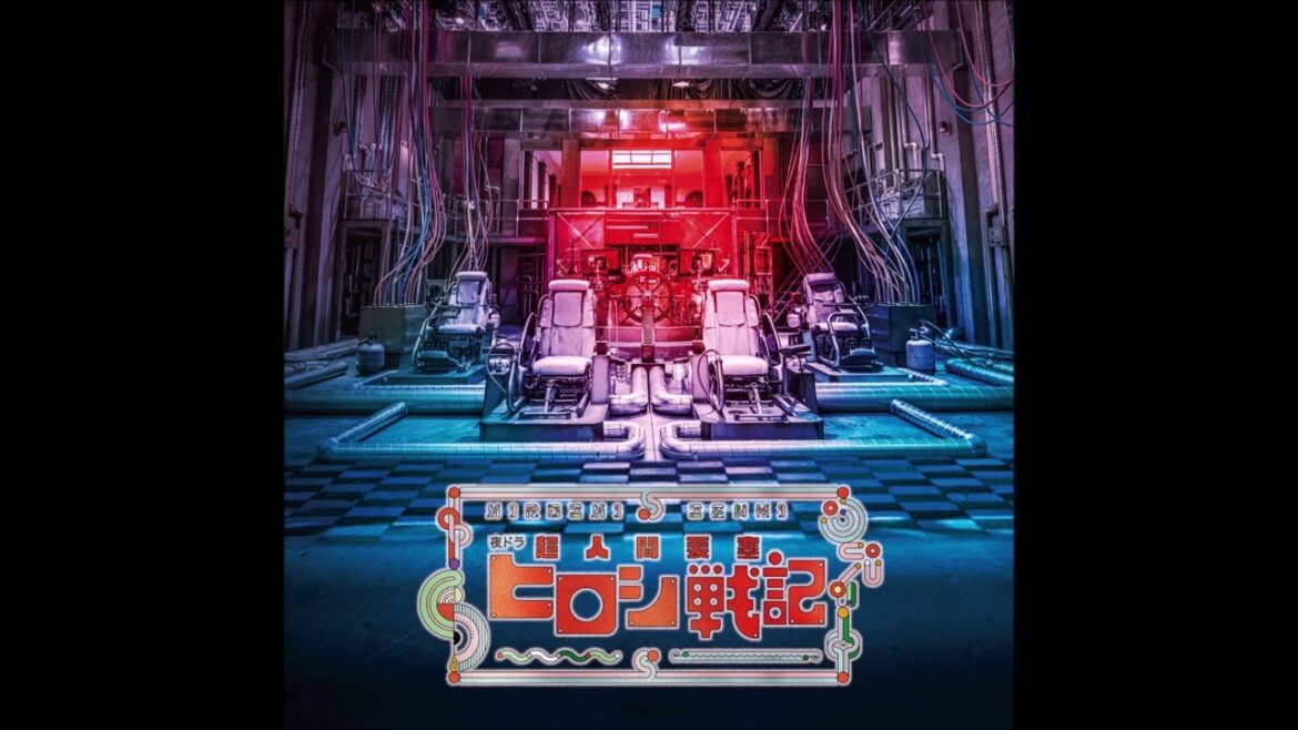 Mirai Kodai Orchestra (未来古代楽団) - Katasumi no Alien (片隅のエイリアン)