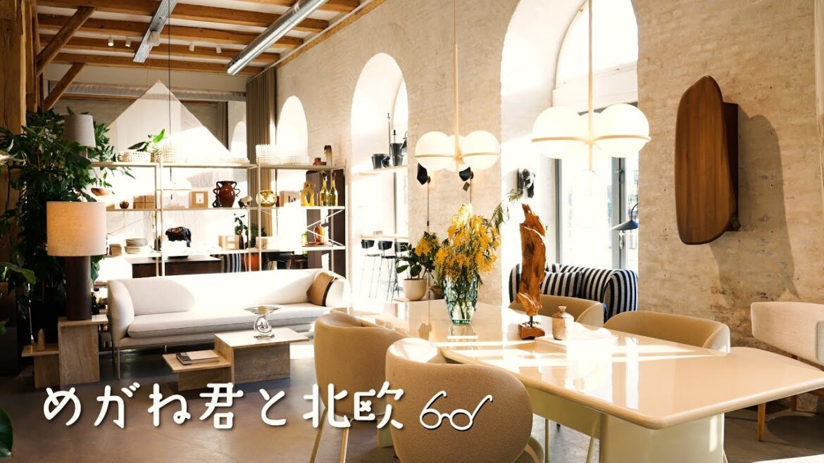北欧インテリアに癒される春のコペンハーゲン