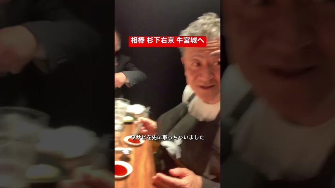相棒 杉下右京 大好きなワサビを亀山薫に取られる