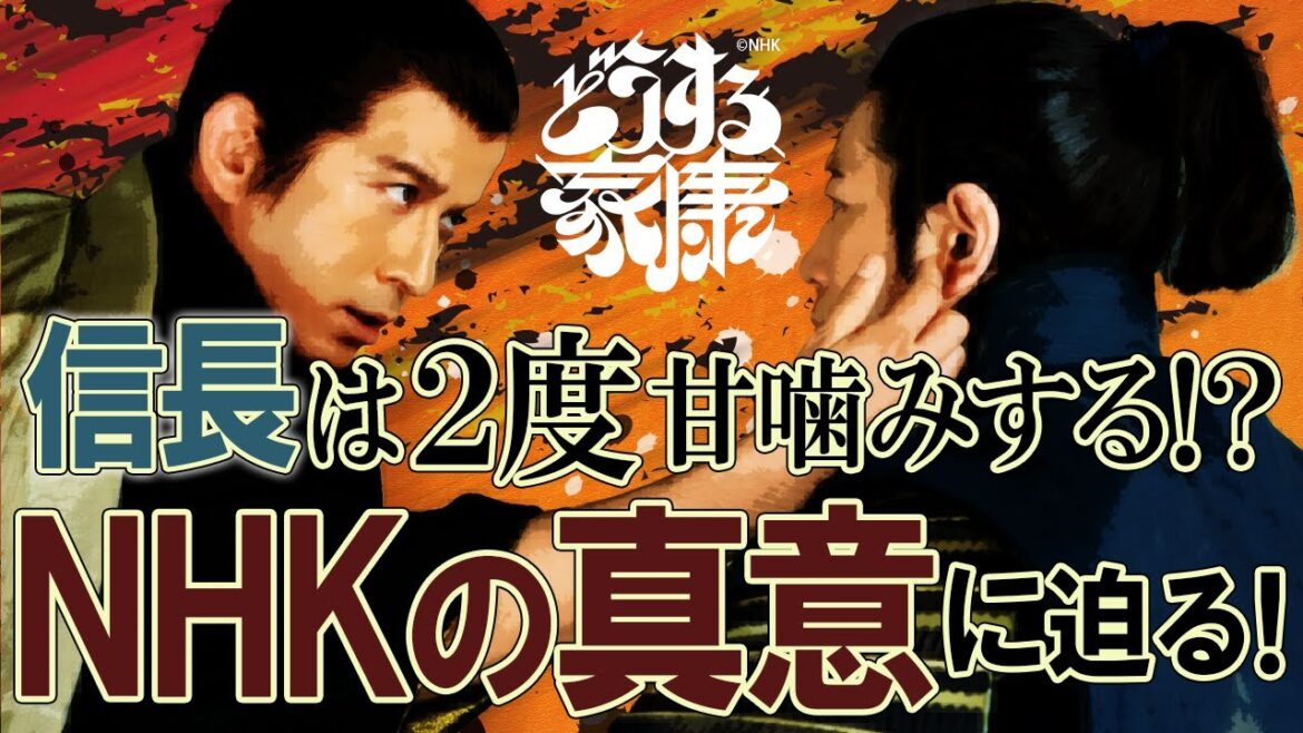 『どうする家康』第15回「姉川でどうする！」雑談