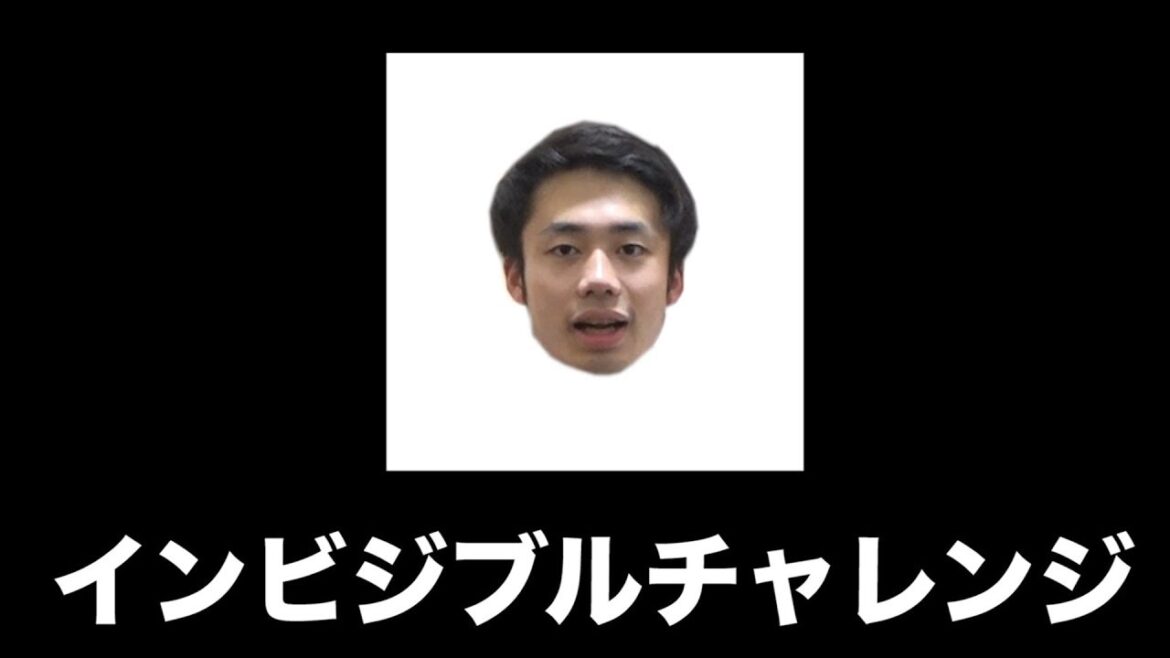 【大流行】インビジブルボックスチャレンジで優勝決めてたら負傷者多数発生！？　InvisibleBoxChallenge