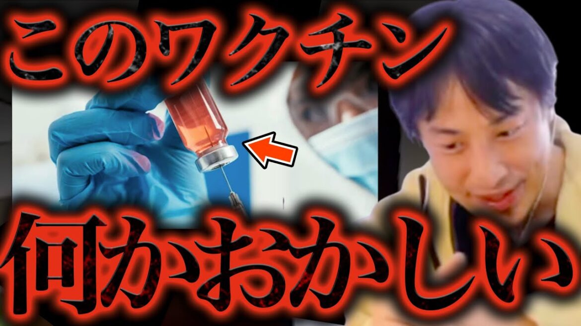 ワクチン4回目に感じた違和感。接種後に僕の身体に出た副反応を正直に話しますね、、、【ひろゆき 切り抜き 論破 ひろゆき切り抜き ひろゆきの部屋 hiroyuki 後遺症 安全性 遺族】