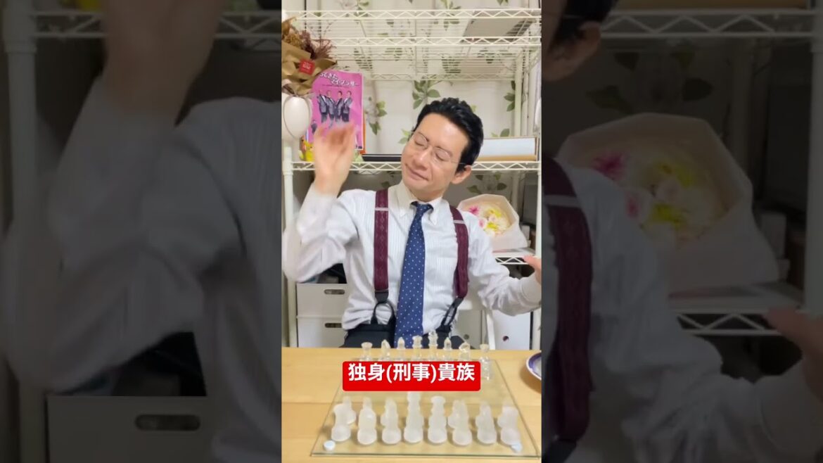 相棒 杉下右京 独身(刑事)貴族