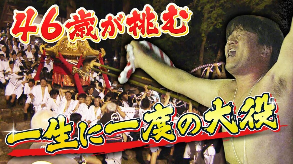 「父の背中追う」涙もろいオールドルーキーが神輿で山を駆け降りた！「体重90キロ！祭まで4か月」妻全面協力の〇〇〇ダイエットでみごと大役果たす　日吉神社・山王祭（2023年4月20日）