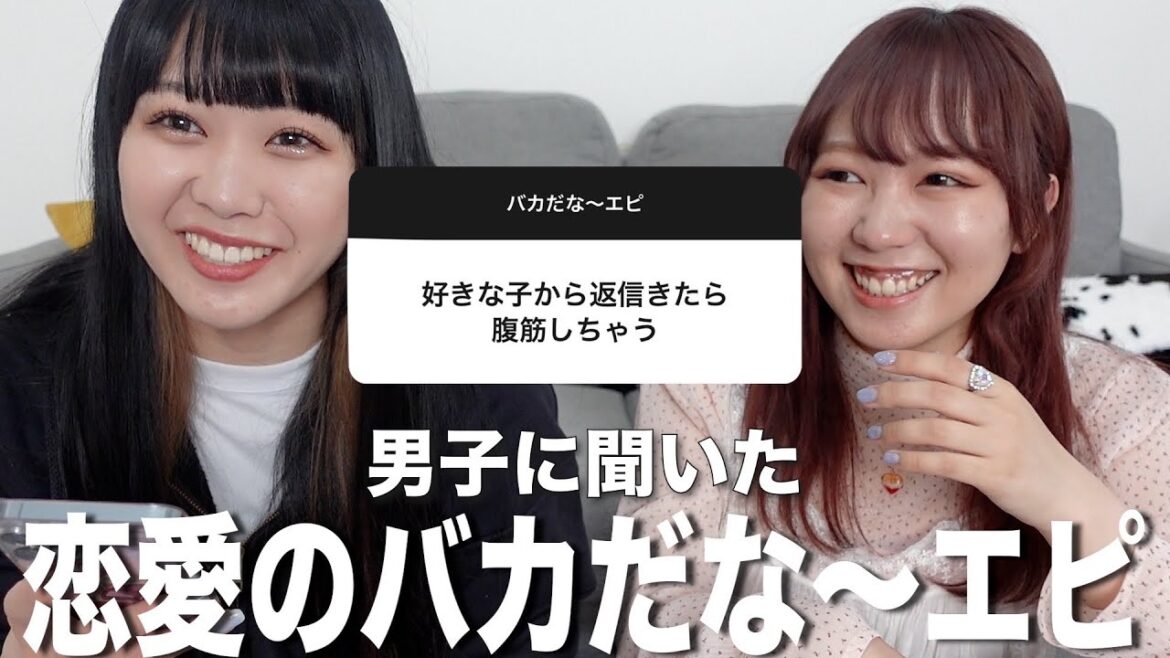 男子に恋してる時のバカだなぁって思う瞬間募集したらおもろすぎたwww