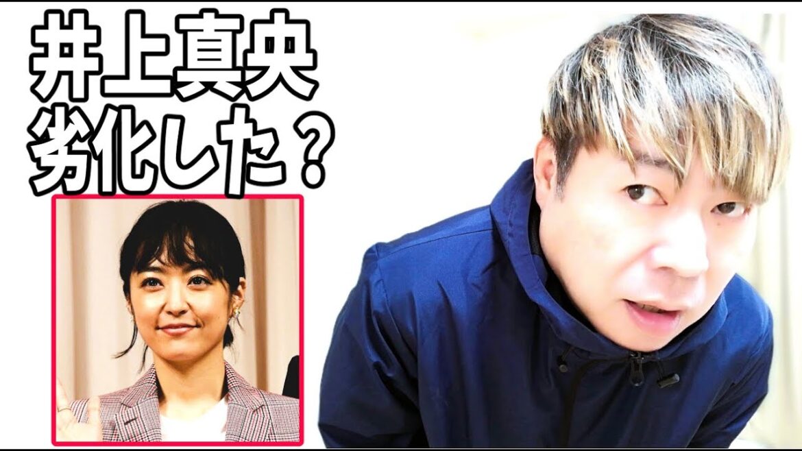 井上真央　劣化した？　「100万回言えばよかった」視聴者の声？