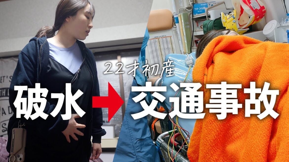 陣痛タクシーに車が突っ込んできた日の出来事。沢山の人に支えられました。娘よ、よくがんばった。