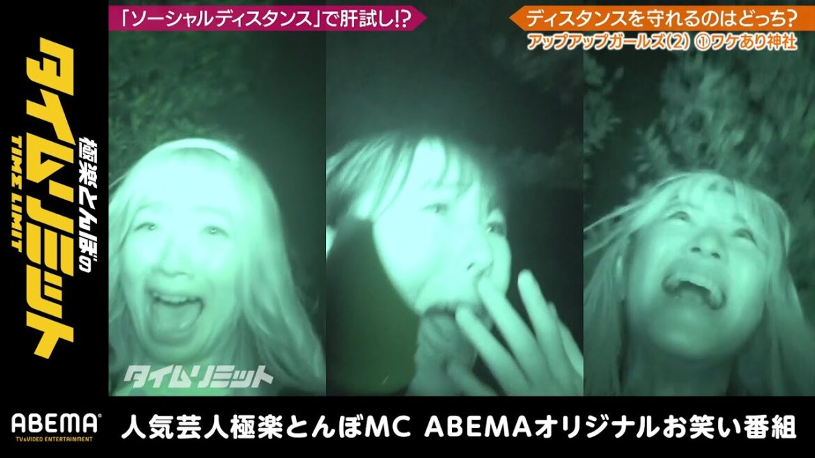 悲鳴連発!廃神社で聞こえる”謎の音”の正体は…『極楽とんぼのタイムリミット#15』毎月第2日曜日よる10時からアベマで放送中! 悲鳴連発!廃神社で聞こえる"謎の音"の正体は…『極楽とんぼのタイムリミット#15』毎月第2日曜日よる10時からアベマで放送中!