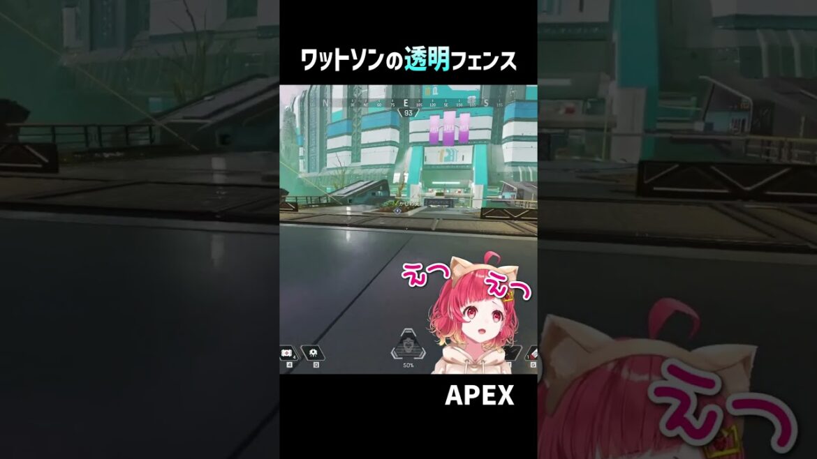 【APEX】ワットソン の見えない 透明 フェンス　#エーペックスレジェンズ  #shorts