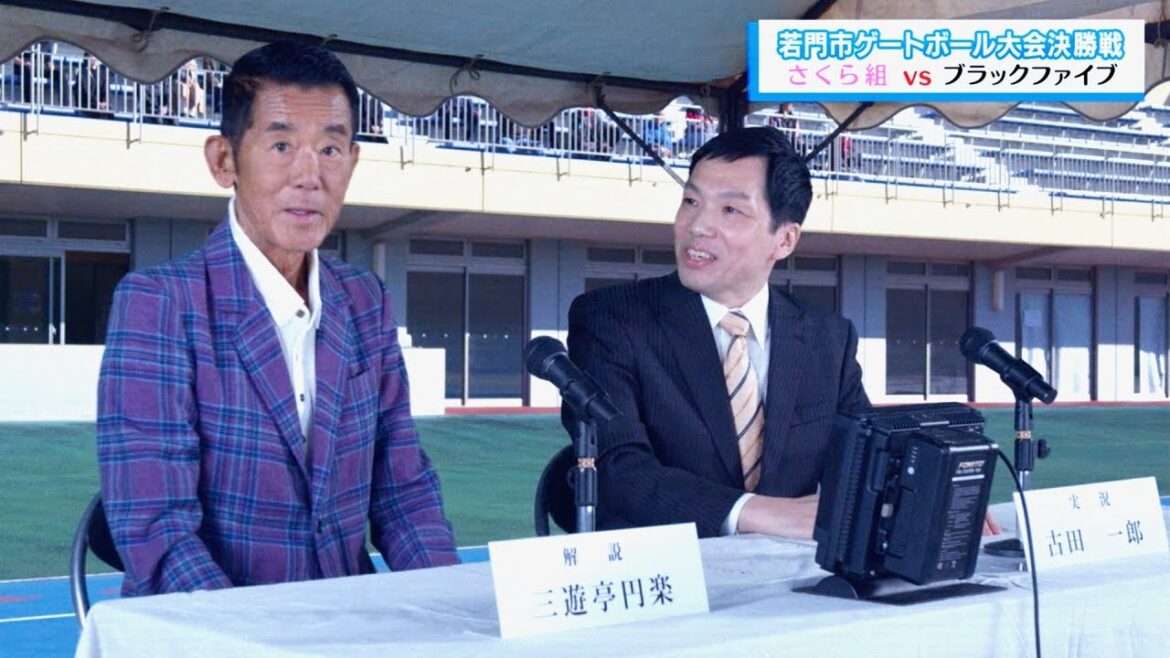 三遊亭円楽師匠、最後の謎かけ!藤竜也主演映画『それいけ!ゲートボールさくら組』本編映像 三遊亭円楽師匠、最後の謎かけ!藤竜也主演映画『それいけ!ゲートボールさくら組』本編映像