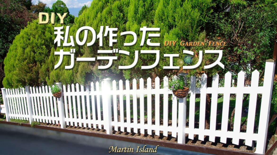 [DIY] 私の作ったガーデンフェンス Garden Fence DIY