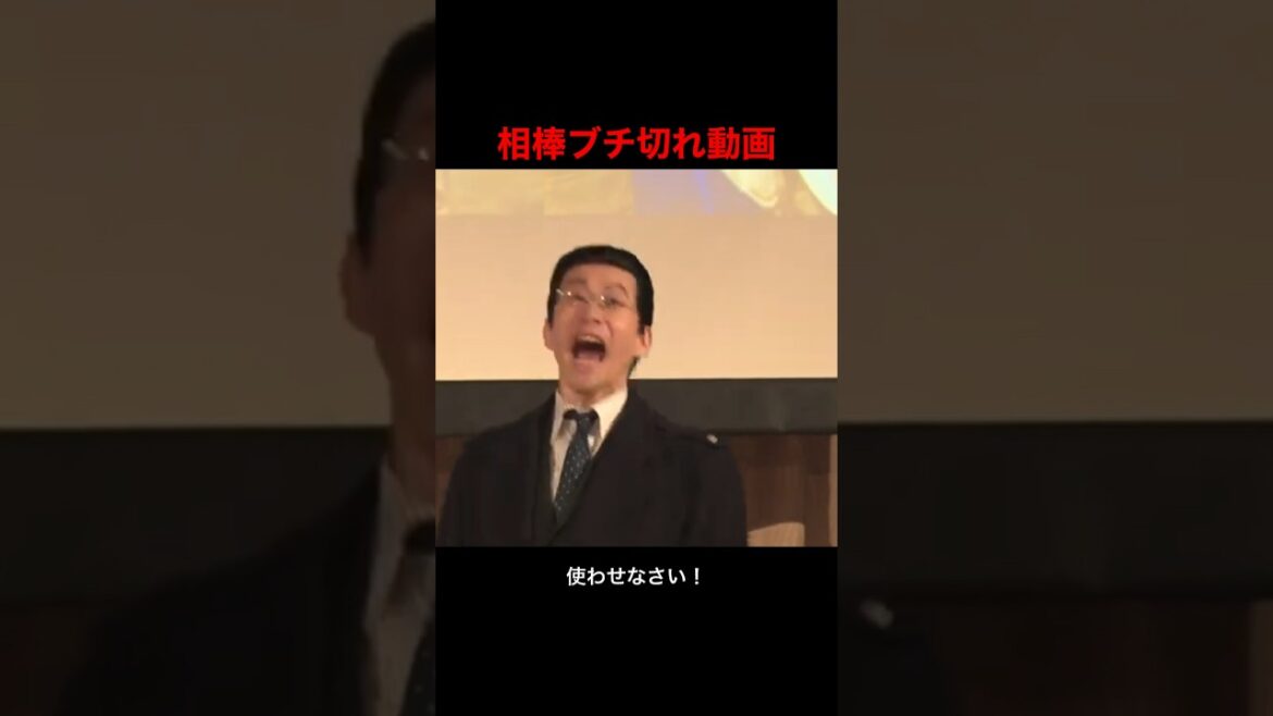 相棒 杉下右京 亀山薫 ホテルのショー