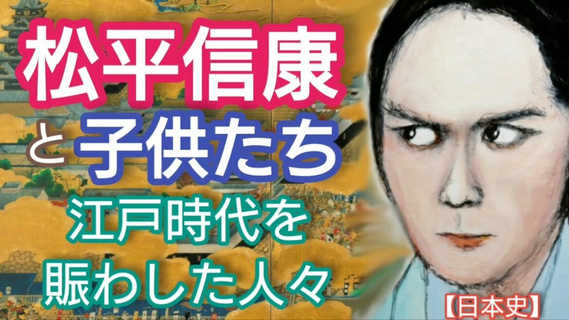 「どうする家康」に学ぶ【日本史】松平信康と子供たち  通説では武田方に寝返ったとされるが本当は?瀬名(築山殿)事件に資料が少ない理由 細田佳央太登場 Masudaira Nobuyasu Japan
